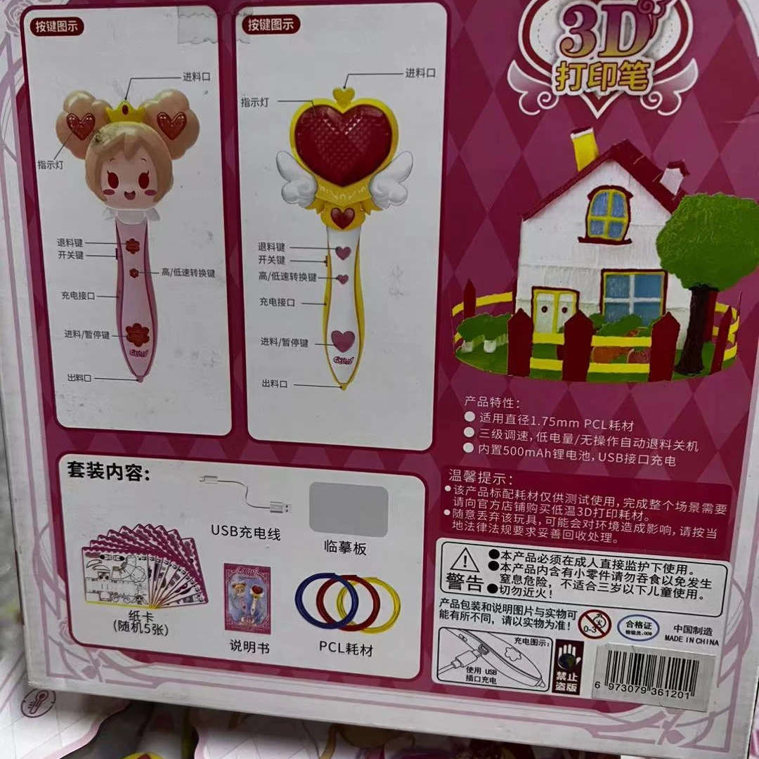 3D创意打印笔 玩具