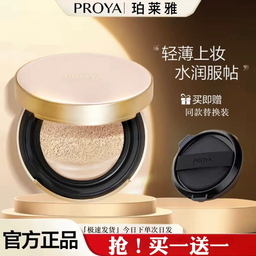 珀莱雅印彩巴哈光感雪肌气垫CC霜提亮肤色自然遮瑕持久水润不脱妆