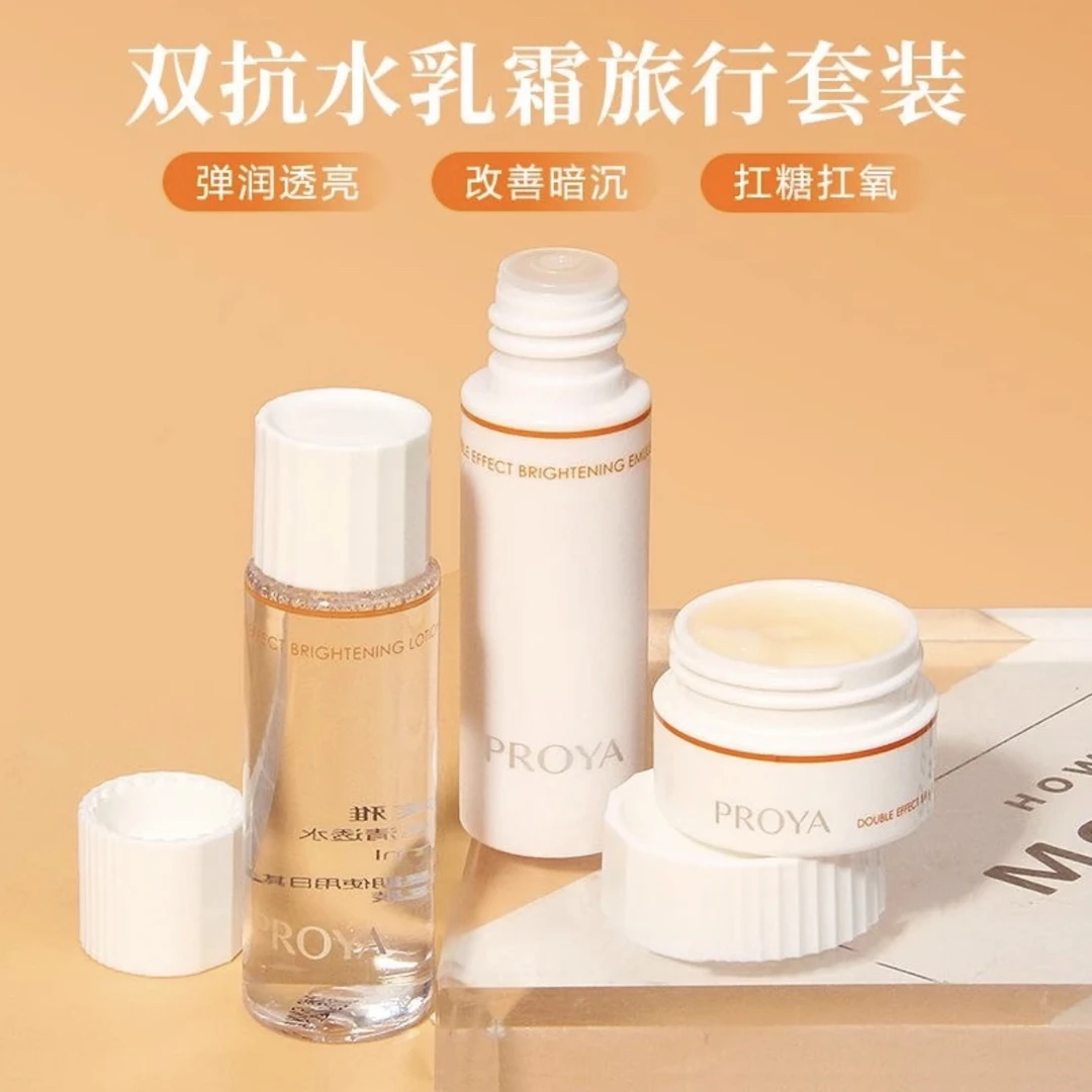 珀莱雅双抗焕亮水乳套装补水保湿紧致抗皱去黄提亮肤色滋润易吸收