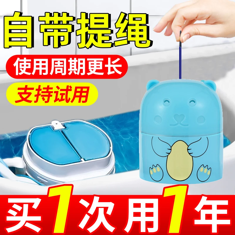 洁厕宝蓝泡泡清香型除臭留香马桶清洁剂洁厕魔瓶厕所强力除垢去黄