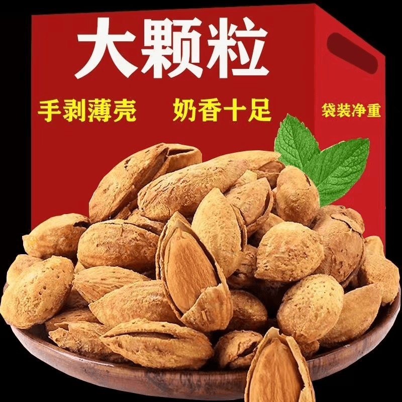 新货巴旦木仁500g扁桃仁大杏仁无添加坚果孕妇休闲零食干果袋装