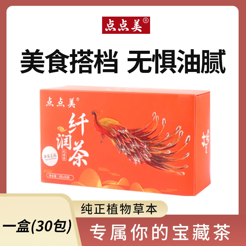 【经典款】草本植物饮决明子火麻仁茶