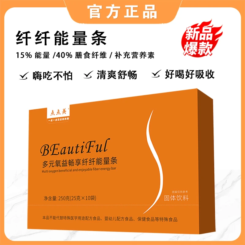 点点美多元氧益畅亨能量条25g*10-加速条