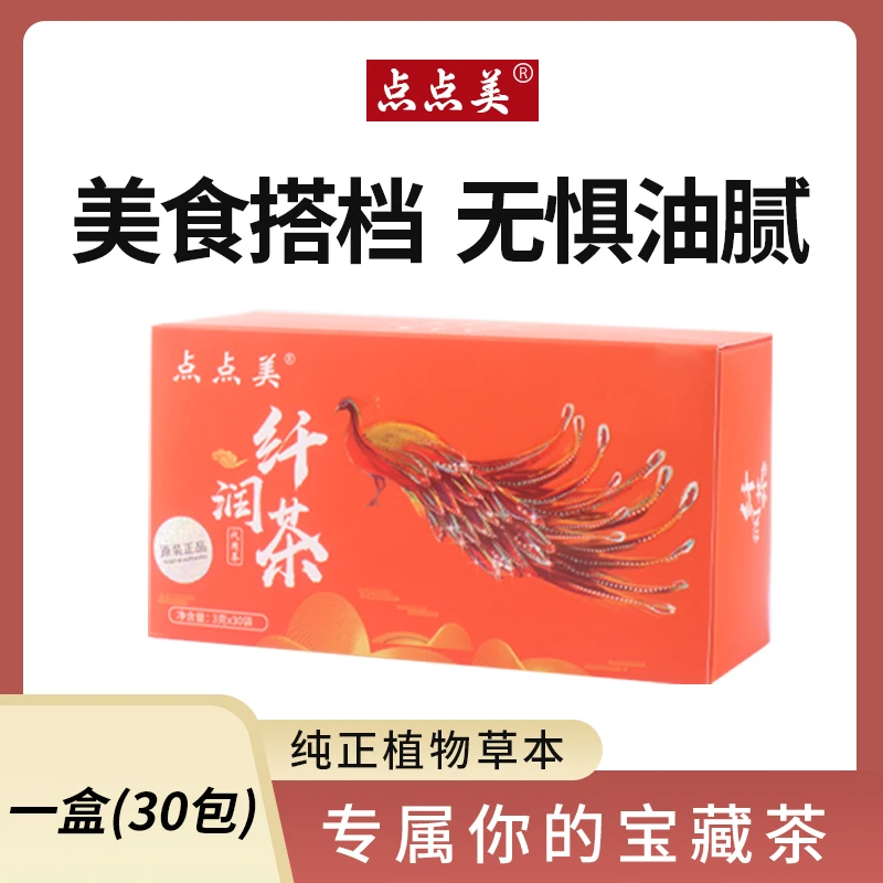 【经典款】草本植物饮决明子火麻仁茶