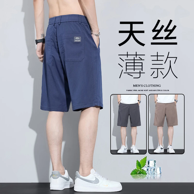 莱赛尔天丝短裤男夏季薄款宽松男士五分裤子直筒休闲弹力中裤852