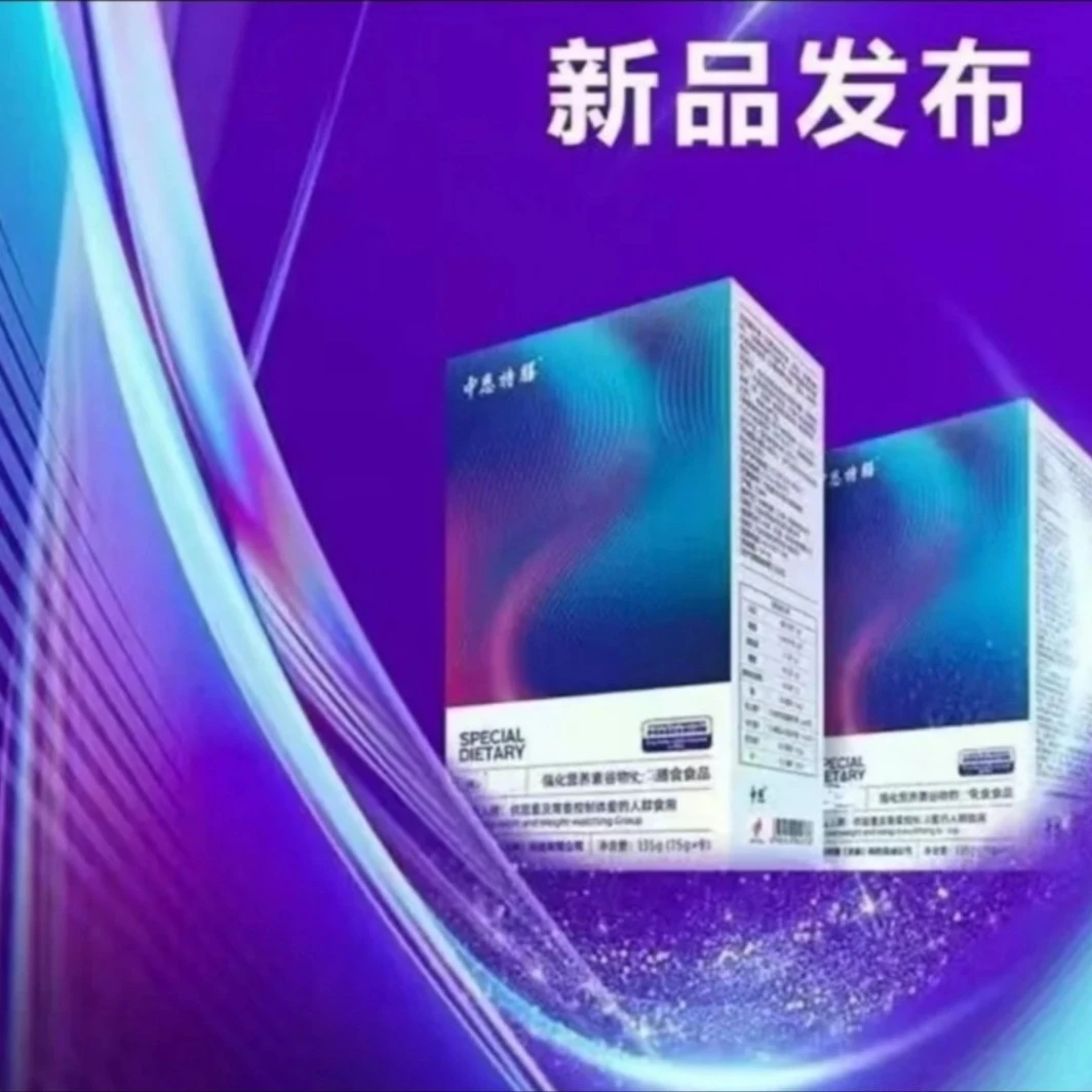 中科特膳官方正品食品膳食代餐粉谷物膳食饱腹新款加强版一盒9袋