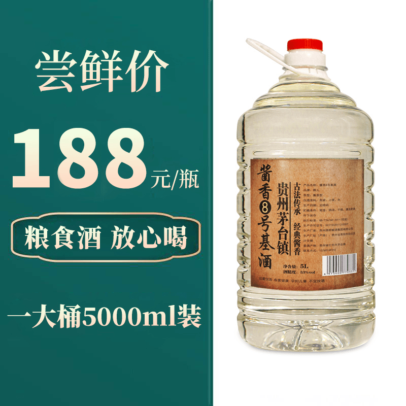 卿人 纯粮酱香型粮食白酒10斤自饮酒原浆酒散装老酒泡酒53度5000ml