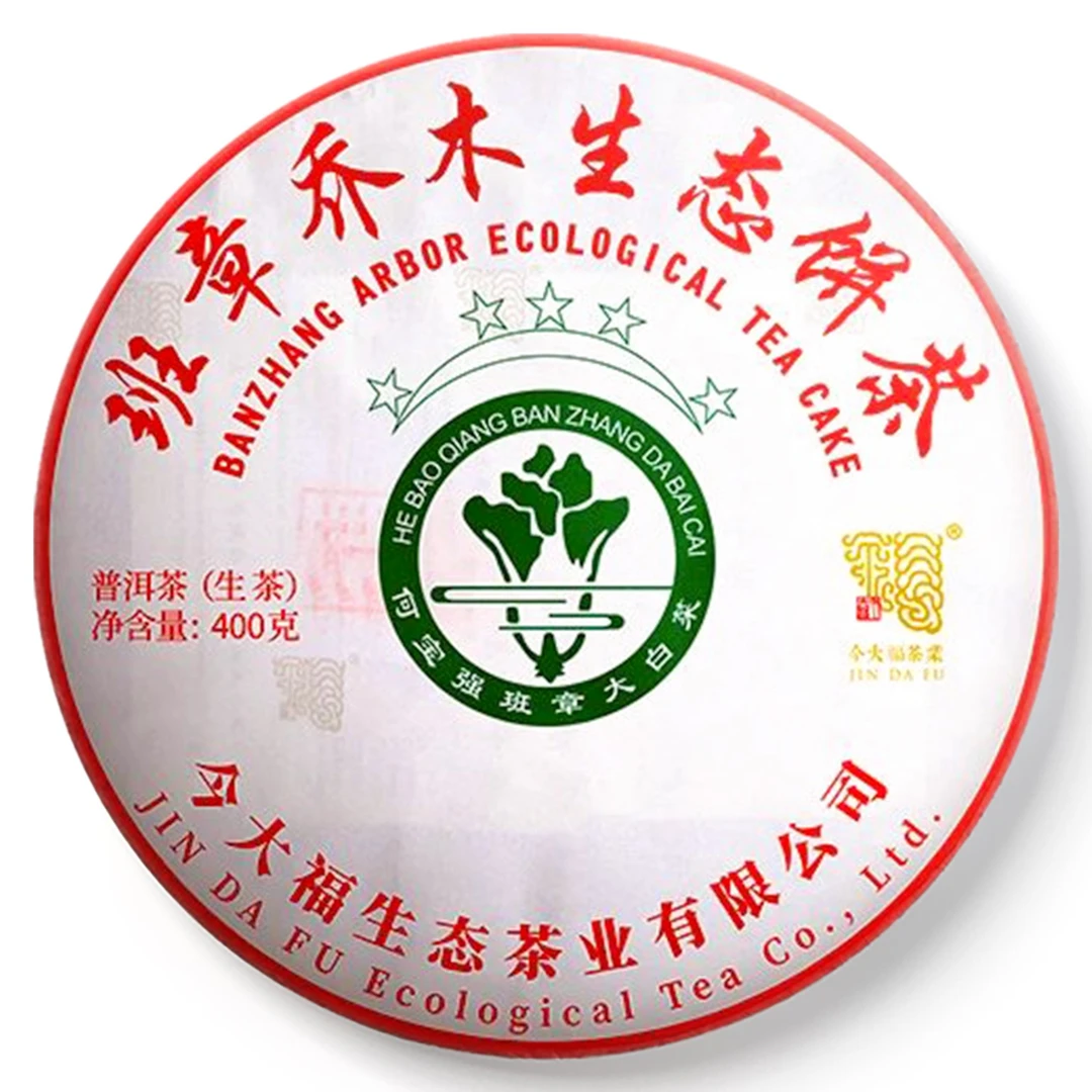 JDF2023年大白菜系列班章五星大白菜生茶400克/生茶