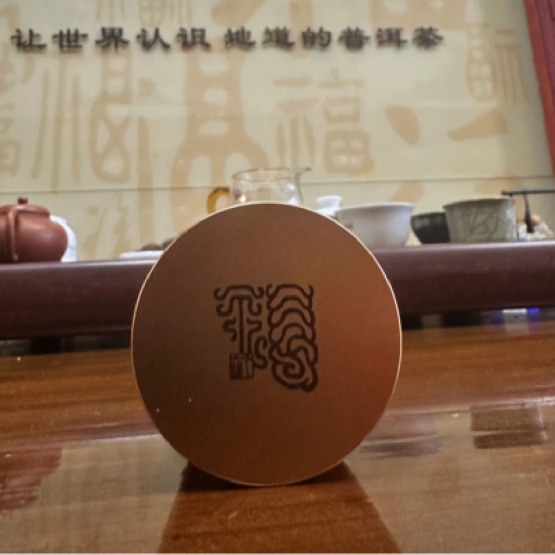 【五星荣耀】今大福2019年10g分享装/生茶，以主播推荐为主