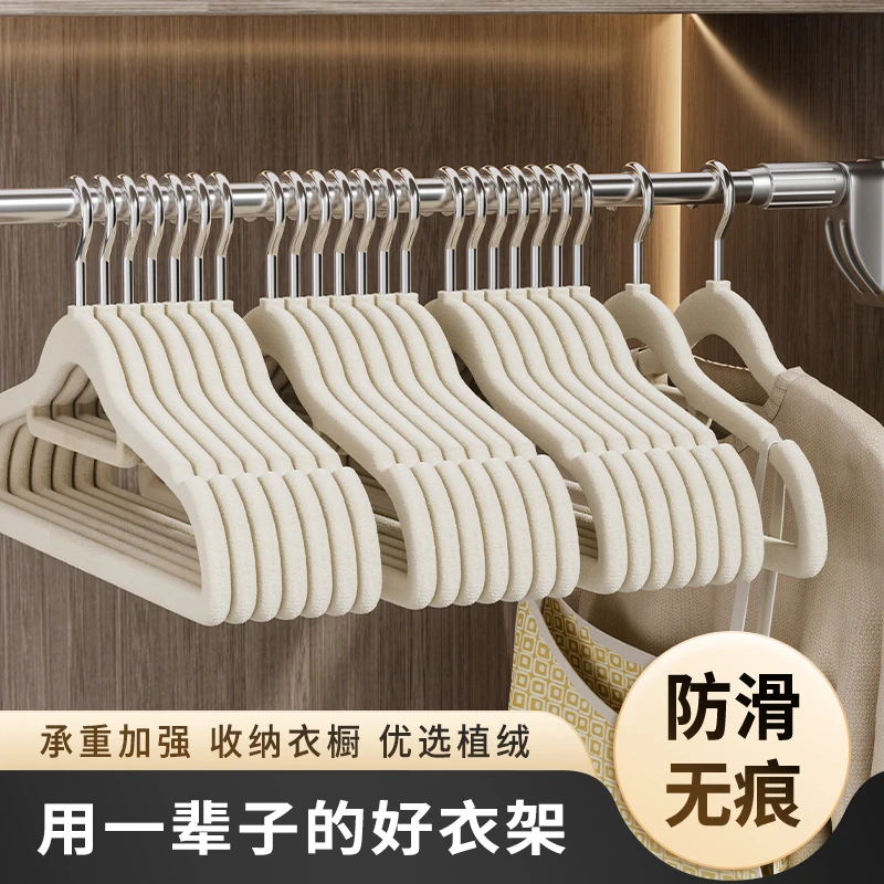 三晖著整理师防肩角防滑服装店成人晾衣架无痕植绒晾衣架学生宿舍