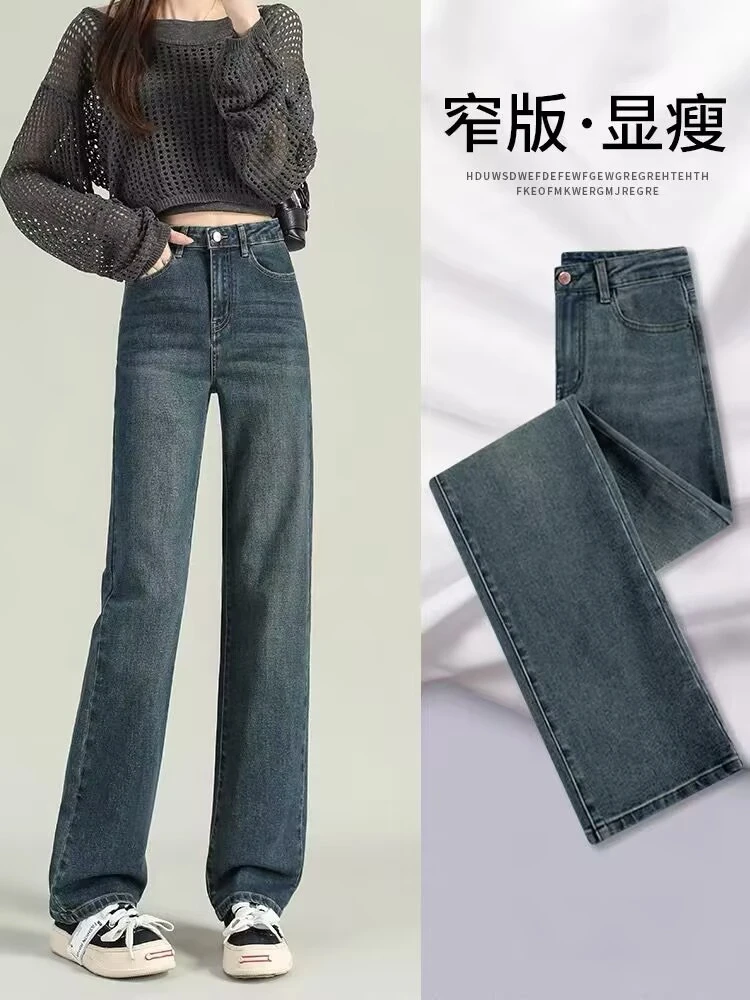 【艳子家】新款窄版直筒加绒牛仔裤高腰显瘦百搭时尚设计感复古0011