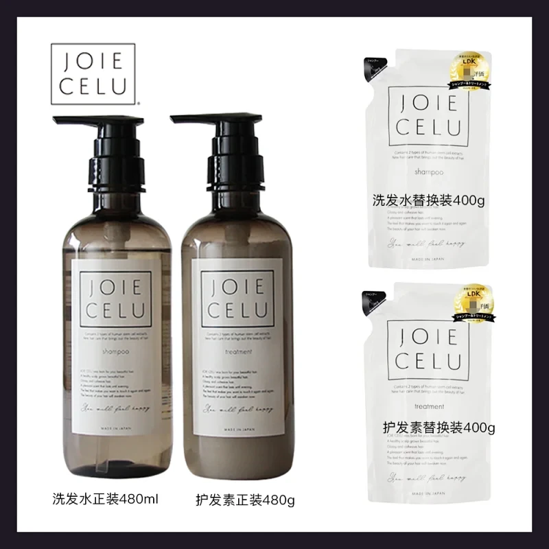 JOIE CELU 日本进口香氛洗发水护发素套装（正装+替换装）