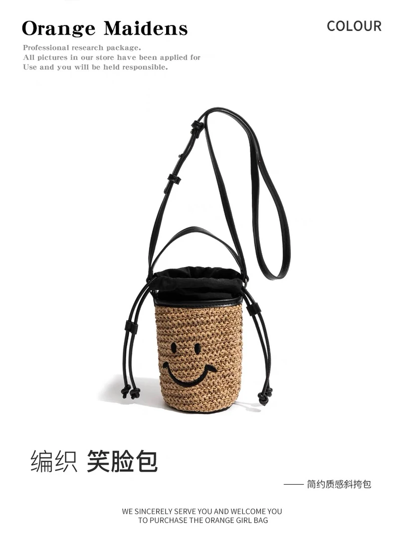 高圆圆同款迷你编织水桶包草编包夏季新款笑脸草编包斜挎手机包女