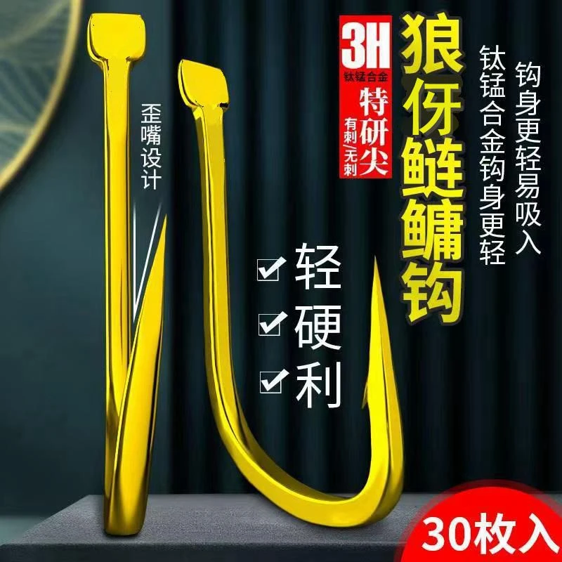 新品狼伢鲢鳙钩有刺无刺歪嘴鱼钩湖库野钓大鱼大头花白鲢大物钩