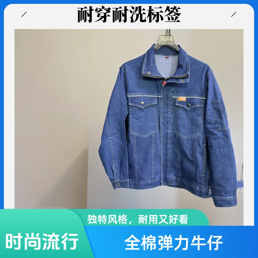 全棉牛仔弹力工作服采用了弹力布穿色特别舒服可以电焊干活穿