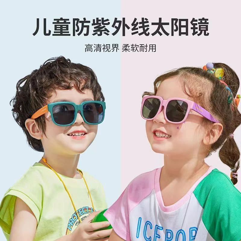 2024新款男女童款通用墨镜护目眼镜太阳镜户外旅游防紫外线可折叠