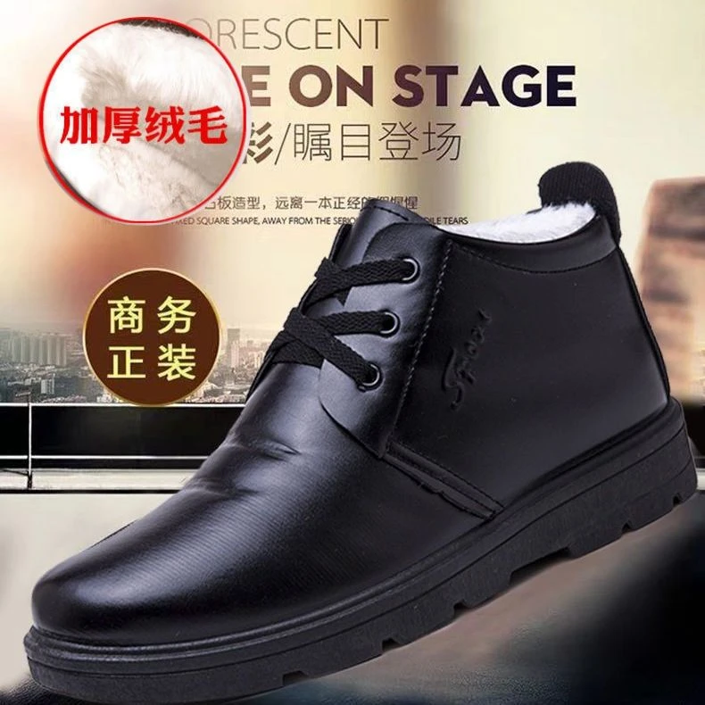爸爸棉靴冬季棉鞋男韩版潮流保暖高帮鞋黑色休闲系带爸爸男鞋