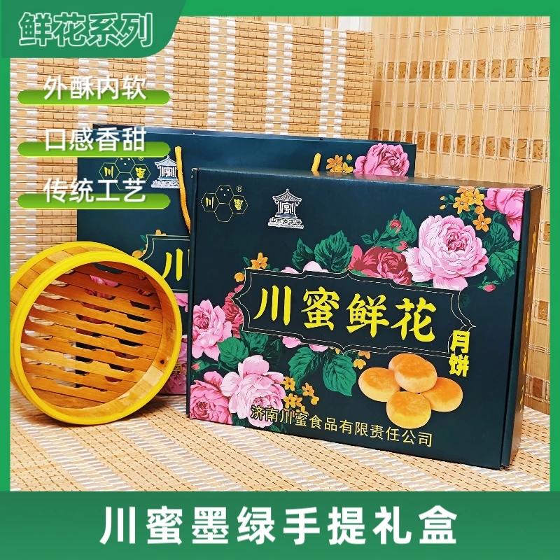 川蜜川蜜墨绿月饼礼盒（12个装）