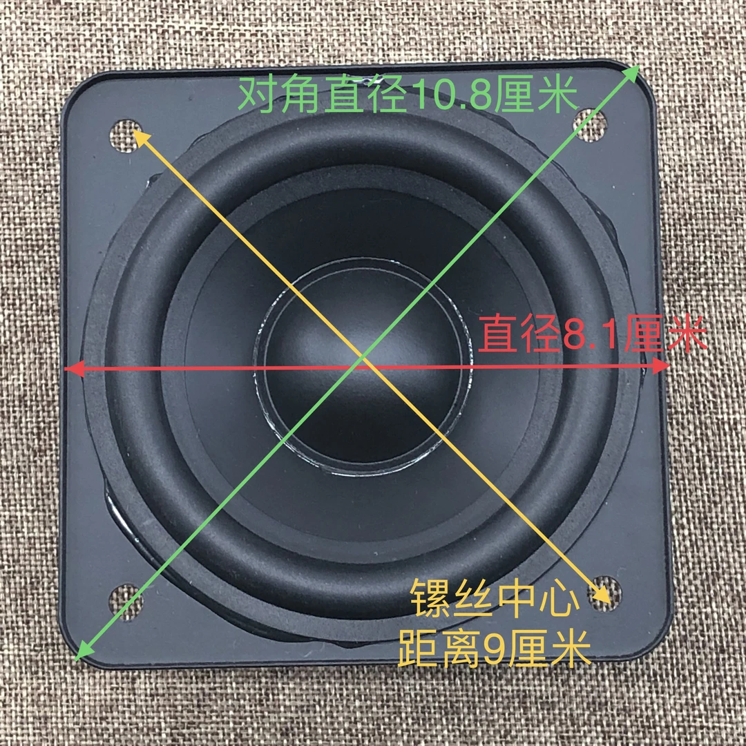 库存皮亚3寸81 mm中低音喇叭，大磁钢，橡皮边纸盆，功率6欧15瓦