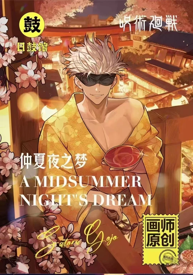 日谷馆-《咒术回战》仲夏夜画师原创授权徽章动漫吧唧(代拆)