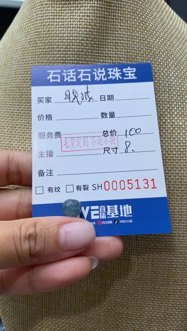 【闪购商品】定制翡翠未镶嵌珠子