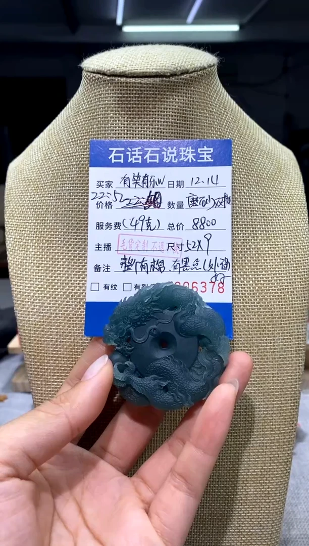 【闪购商品】定制翡翠未镶嵌龙牌