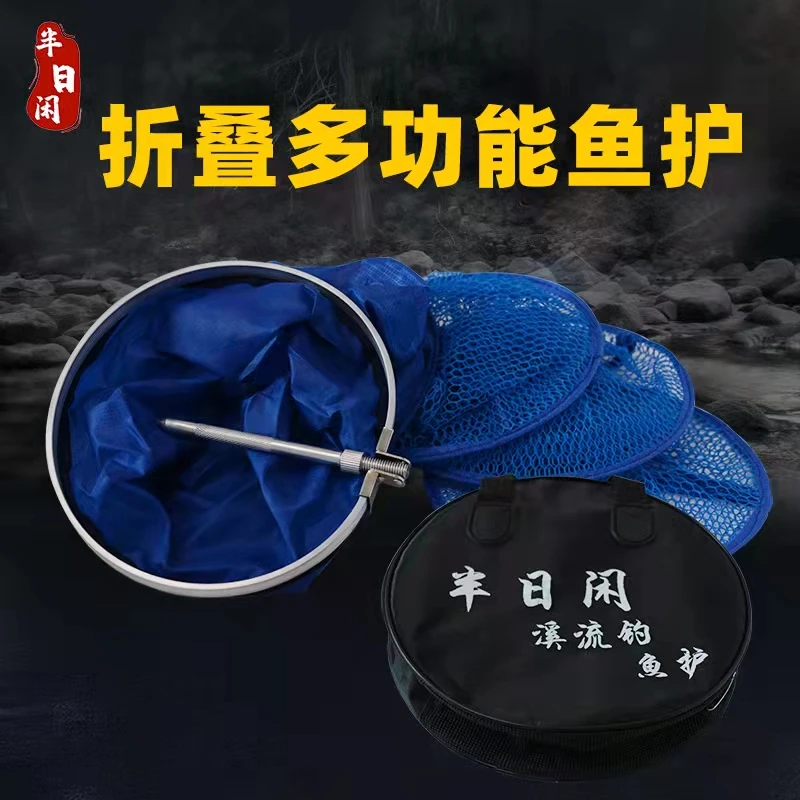 半日闲溪流钓专用包边万向定位涂胶小鱼护简易速干防挂渔护渔网兜