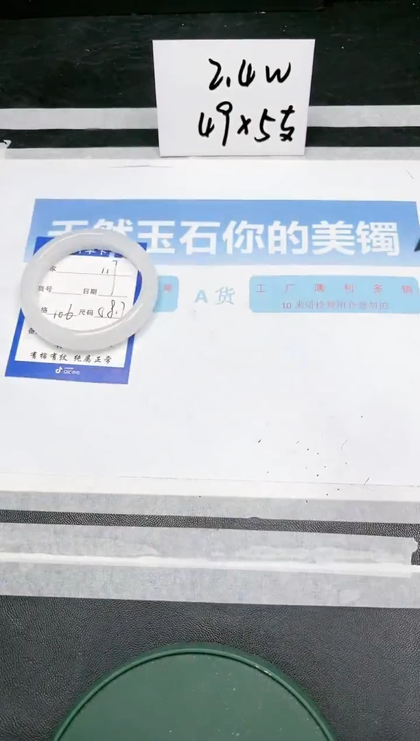 【闪购商品】石英质玉手镯未镶嵌117-58.7