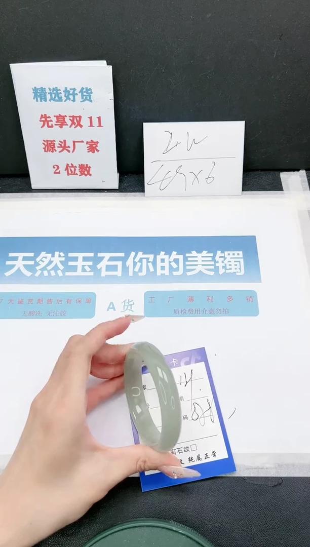 【闪购商品】石英质玉手镯未镶嵌Q139-58.7