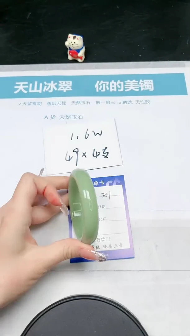 【闪购商品】石英质玉手镯未镶嵌201-56.1