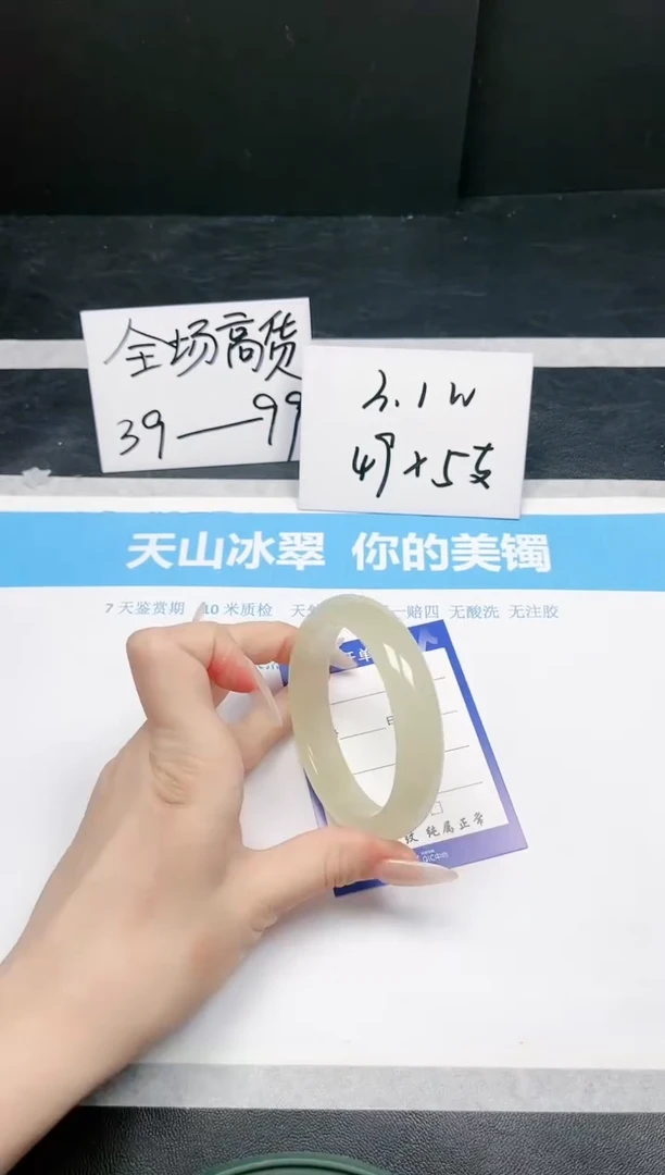 【闪购商品】石英质玉手镯未镶嵌258-61