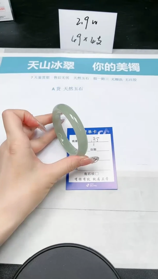 【闪购商品】石英质玉手镯未镶嵌195-56.6