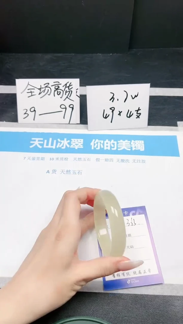 【闪购商品】石英质玉手镯未镶嵌363-57.1