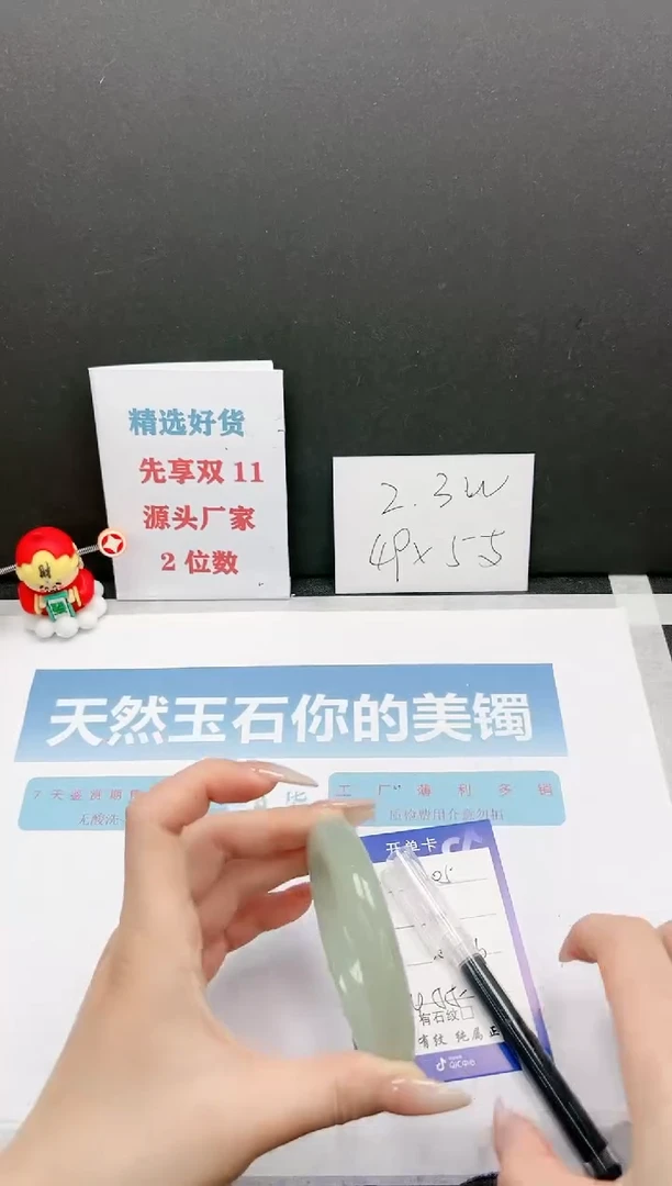 【闪购商品】石英质玉手镯未镶嵌A205-56