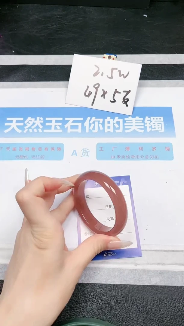 【闪购商品】石英质玉手镯未镶嵌96-54