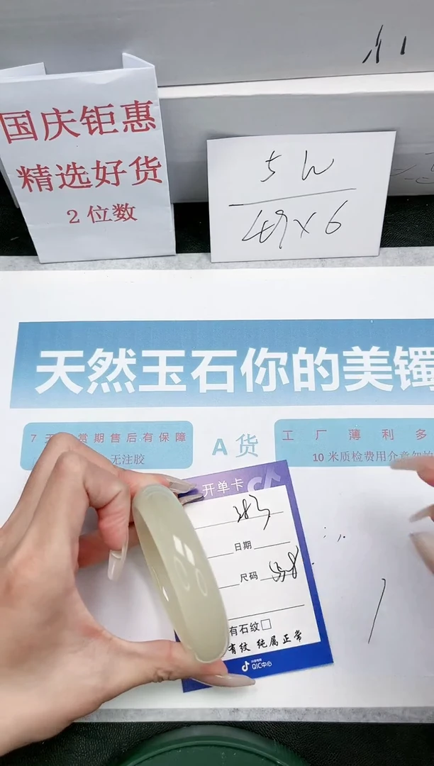 【闪购商品】石英质玉手镯未镶嵌V383-55.8