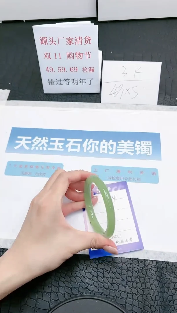 【闪购商品】石英质玉手镯未镶嵌M34-56.8