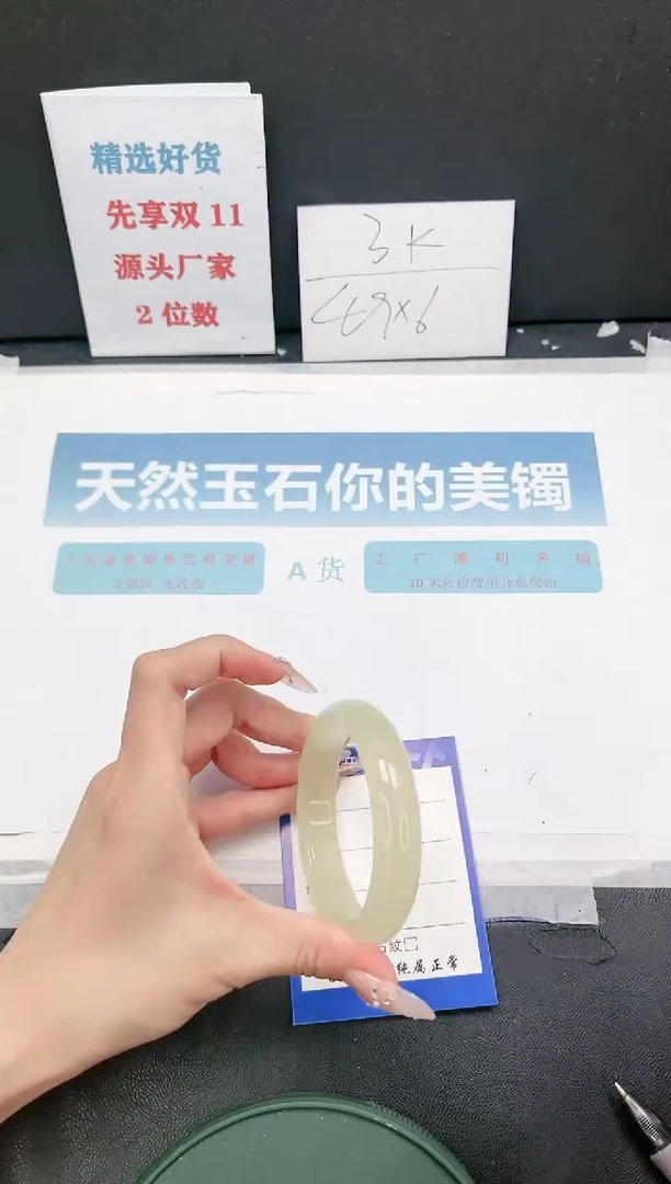 【闪购商品】石英质玉手镯未镶嵌Q26-57.7