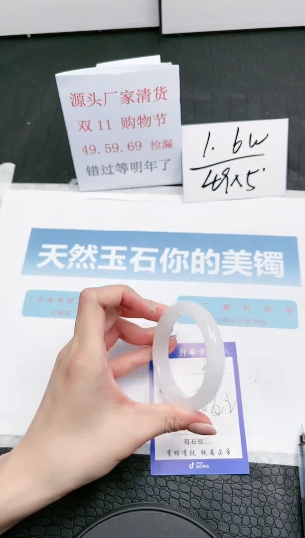 【闪购商品】石英质玉手镯未镶嵌L91-52.2