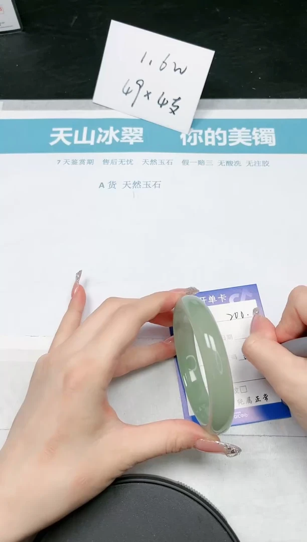 【闪购商品】石英质玉手镯未镶嵌200-62.4