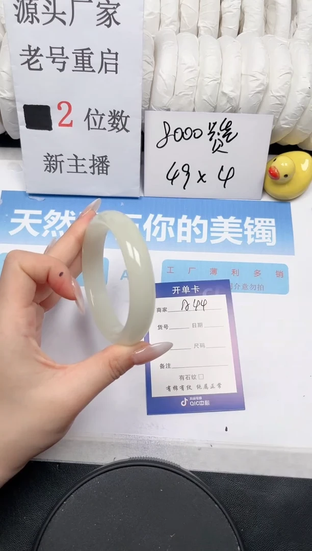 【闪购商品】石英质玉手镯未镶嵌X44-60.5