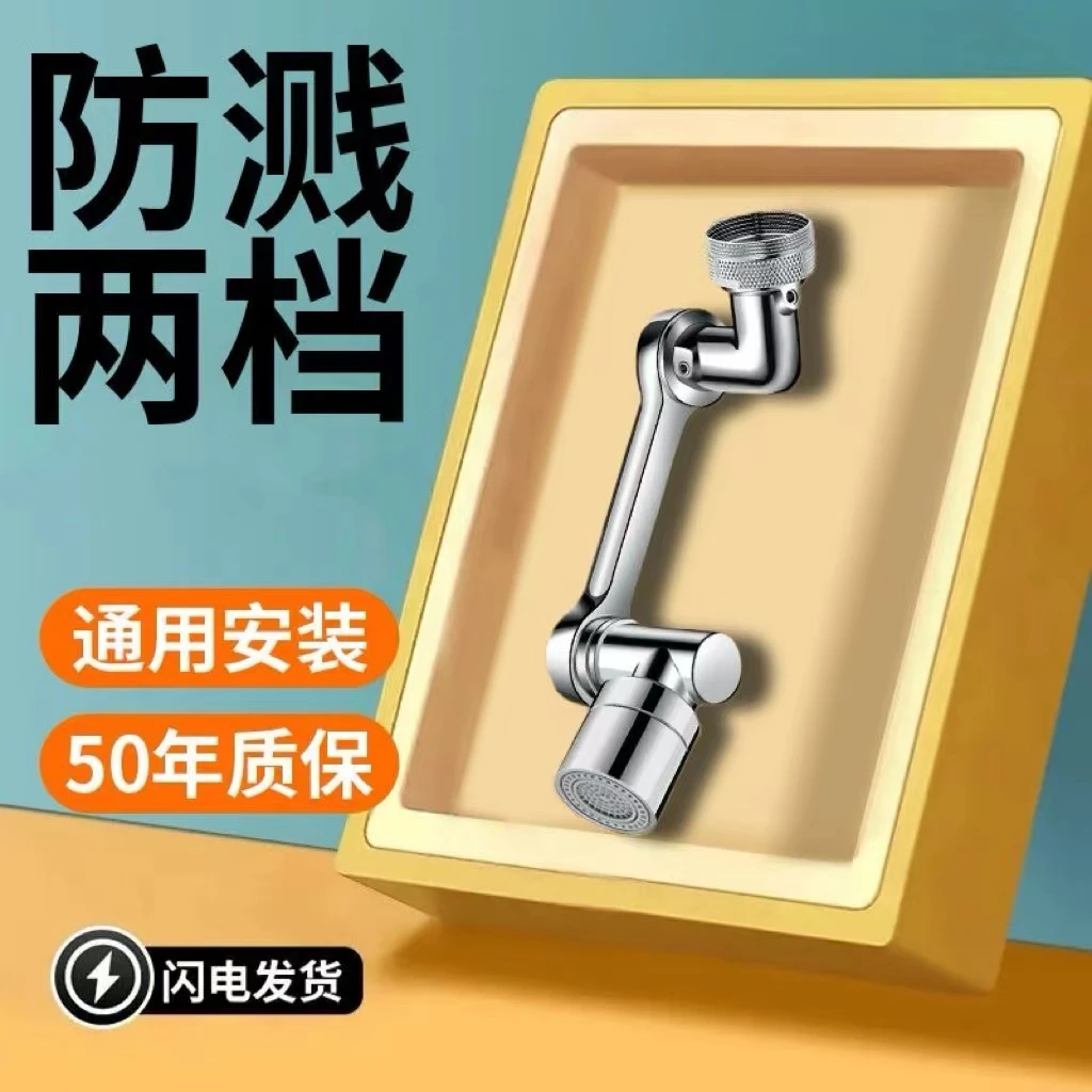 九牧王 机械臂万向水龙头延伸器洗脸盆多功能全铜可旋转加长水嘴