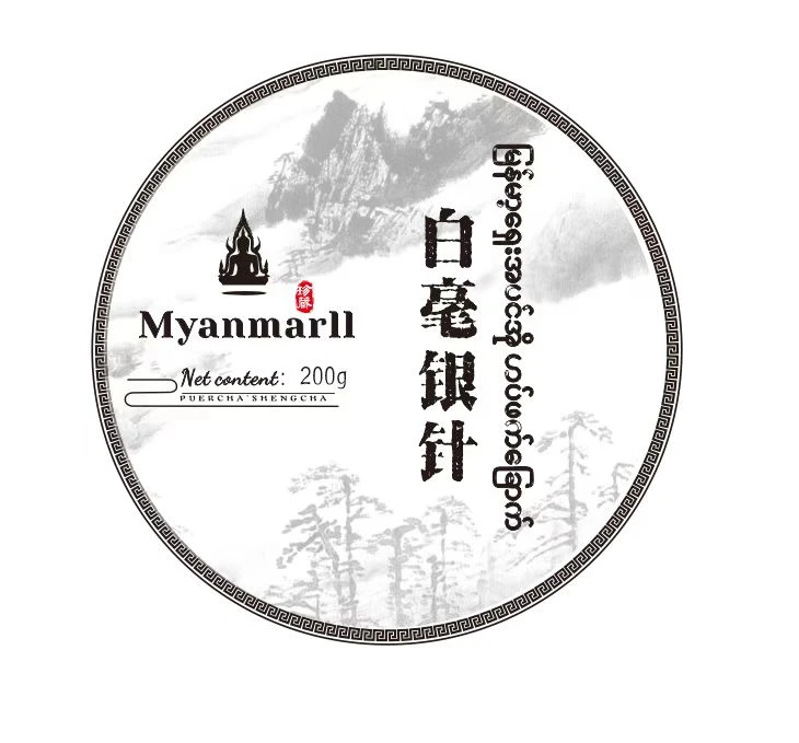 布罗陀缅甸正宗白豪银针黑哥优选茶香清香清甜透亮醇厚采摘甘甜