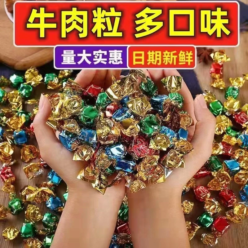 【大份量】馋嘴牛肉粒零食网红牛肉干粒独立小包装办公室零食下酒
