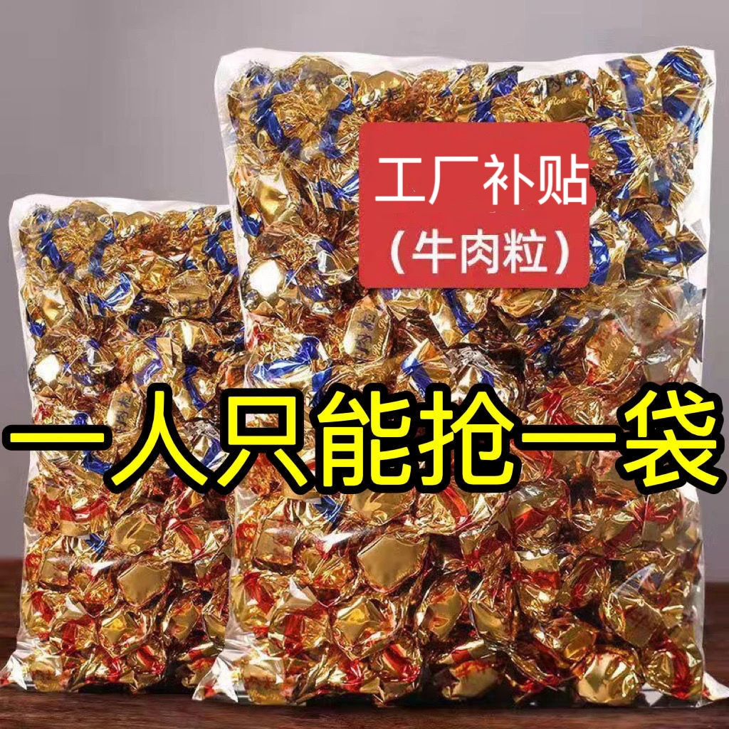 【补贴中】馋嘴牛肉粒零食网红牛肉干粒独立小包装办公室零食下酒