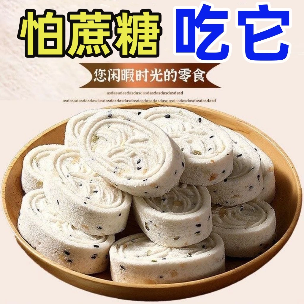 【9.8抢30包】坚果茯苓八珍糕无蔗糖解馋健康零食休闲老少皆宜糕点