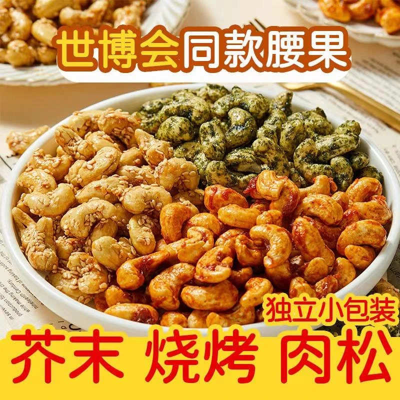 新货大颗生腰果越南腰果仁原味净重批发生腰果原味干果坚果零食
