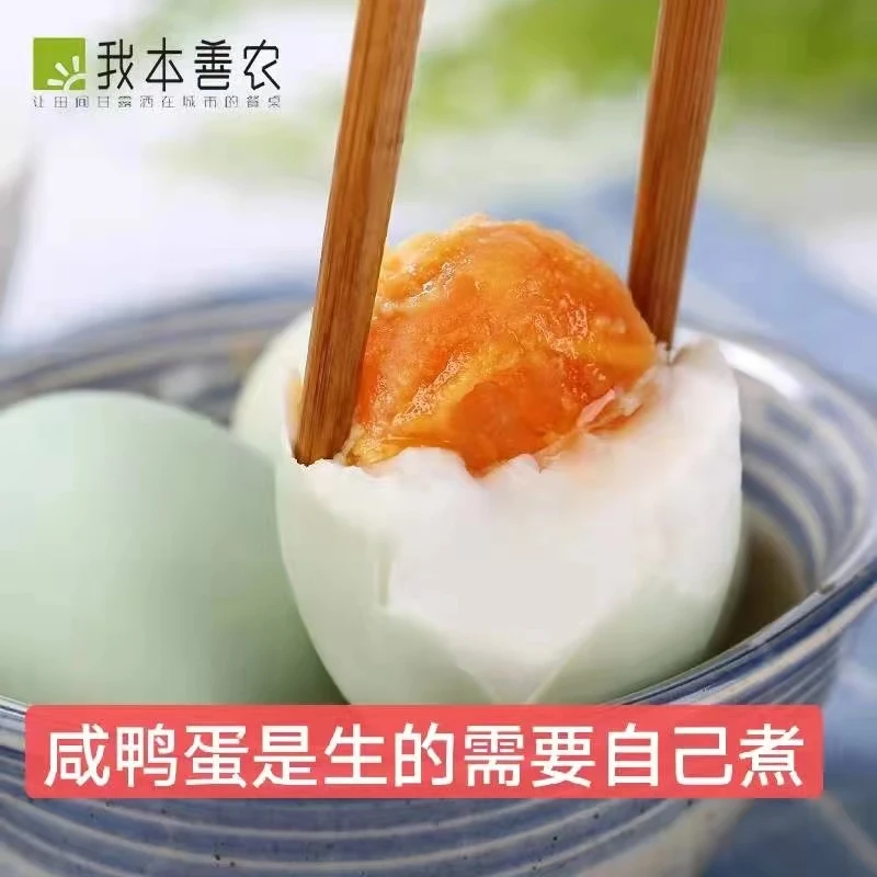 咸鸭蛋生新鲜腌制正宗流油湖北沙湖特产10枚装清淡不咸的红泥盐蛋
