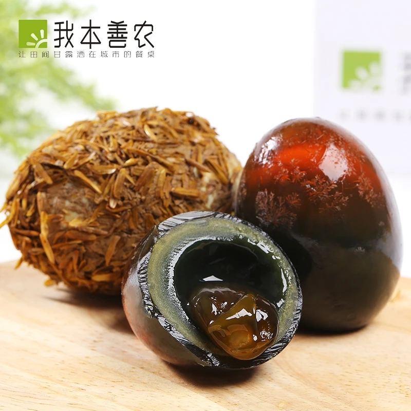 仙桃沙湖特产松花蛋无铅溏心皮蛋湖北特产鸭蛋皮蛋