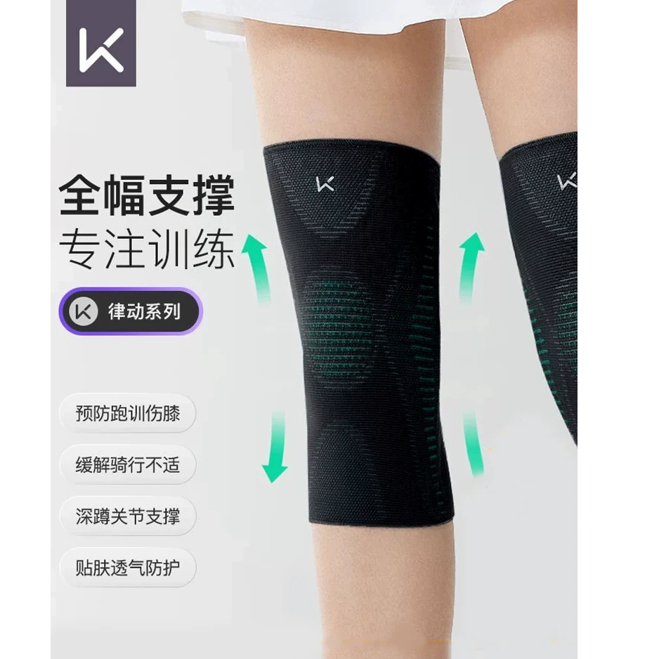 Keep运动护膝男膝盖关节保护套保暖护具女跳绳专业篮球羽毛球骑行